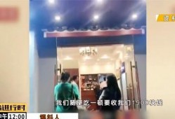 嘉兴黑店爆料视频大全,视频大全揭露惊人内幕