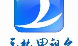 玉林电视台新闻爆料电话,揭露社会热点，倾听民声心声