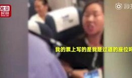 高铁上男嘉宾爆料视频,揭秘高铁上的那些不为人知的故事