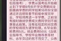 山东英才学生爆料视频最新,揭秘校园内幕事件