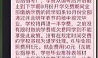 山东英才学生爆料视频最新,揭秘校园内幕事件