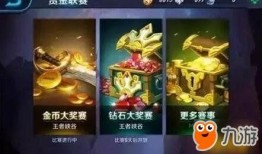 王者荣耀妖仙爆料视频