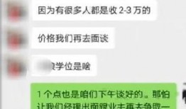 爆料网红买房跳单的视频,揭秘网红购房背后的惊人内幕