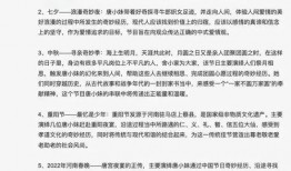 河南中秋节目单爆料最新,传统与现代交融的视听盛宴