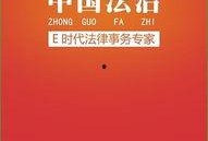 河南法制新闻爆料电话,聚焦法治热点，倾听民意声音