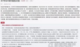 青岛开发商爆料事件最新,揭露楼市乱象，真相背后引关注