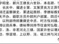 娱乐吃瓜酱文言文翻译,娱乐圈八卦风云录