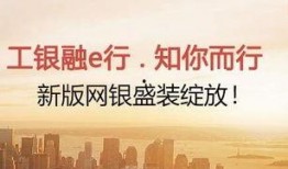 最新爆料工行,揭秘金融巨头创新举措与未来战略布局”