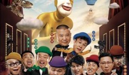 欢乐喜剧人第二季在线观看,笑星荟萃，欢乐无限