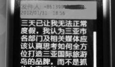 海南头条爆料最新消息,揭秘神秘事件背后的惊人真相