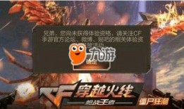 cf手游体验服最新爆料赏金,赏金系统全面升级，战力飙升新篇章