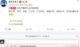 不求人微博最新爆料