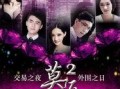 莫陌2之外围在线观看,外围世界，线上揭秘