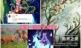 瑶瑶新皮肤爆料视频大全,惊艳亮相，美轮美奂