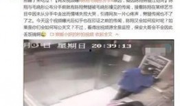 陈翔爆料出的截图视频,截图视频揭露娱乐圈惊人真相