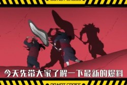 火影最新爆料哪里看的,揭秘忍者世界新篇章，独家解读！