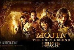 寻龙决完整版在线观看,揭秘神秘古墓，探寻千年宝藏的惊险之旅