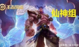 王者荣耀妖仙爆料视频