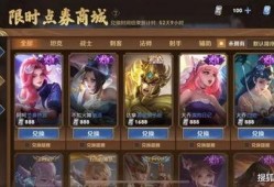 王者最新爆料限时点卷,限时点券活动来袭，精彩福利等你来拿！