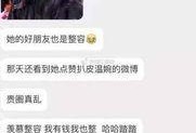 北仑网红爆料事件视频完整版,视频完整版揭秘幕后真相