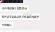 北仑网红爆料事件视频完整版,视频完整版揭秘幕后真相