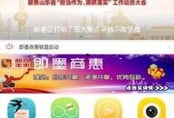今日即墨爆料新闻直播视频,直播视频揭示惊人事件！