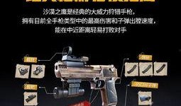 和平精英最新爆料坦克