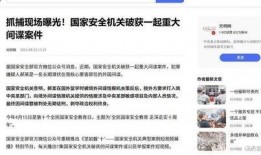 最新爆料的间谍有哪些名字