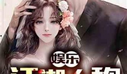 娱乐大爆料六大爷小说在线阅读,六大爷小说中的精彩篇章