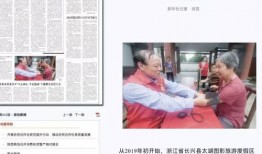 湖州女士爆料新闻报道视频,揭秘新闻报道背后的真相