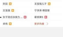 谢帆直播爆料视频是真的吗,谢帆直播爆料视频真实性揭秘