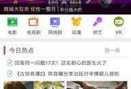 浙江卫视在线观看