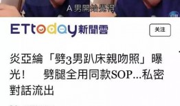 爆料娱乐圈炎亚纶,娱乐圈爆料背后的真相揭秘