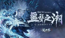 逆水寒最新爆料副本祥瑞,逆水寒新篇章，探寻神秘祥瑞之谜