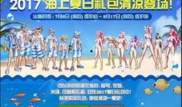 夏日套最新爆料,神秘元素揭晓，夏日狂欢即将开启！