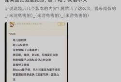 崩坏三最新版本爆料主播