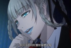 狂赌之渊在线观看