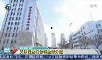 天津都市报道视频爆料,揭秘天津某神秘事件真相