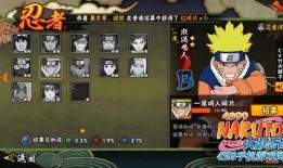 鸣人火影忍者爆料视频,鸣人独家爆料，揭秘忍者世界背后的秘密