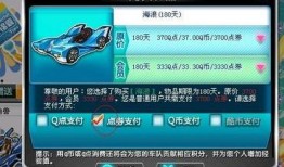 qq飞车最新爆料点券,点券狂欢！揭秘QQ飞车最新爆料背后的福利盛宴