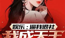 娱乐大爆料六大爷小说在线阅读,六大爷小说中的精彩篇章