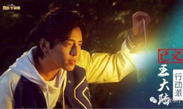 直播爆料王俊凯视频,独家视频内容大曝光！