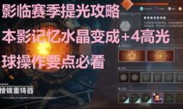 命运2最新爆料攻略图