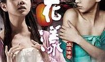 怨妇电影在线观看,揭秘婚姻背后的心酸与挣扎