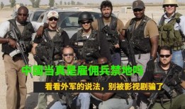 雇佣军电影在线观看,生死对决，在线观影指南