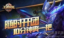 王者联盟爆料视频大全下载,揭秘游戏幕后精彩瞬间