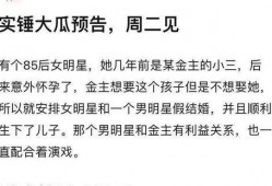 葛思琪最新爆料图片,惊人真相曝光！