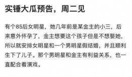 葛思琪最新爆料图片,惊人真相曝光！