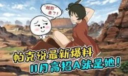 火影忍者手游最新爆料11月a忍 水影,水影降临！火影忍者手游11月A忍全新爆料揭秘