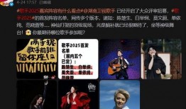 歌手2025阵容最新爆料,实力唱将齐聚，精彩对决即将上演